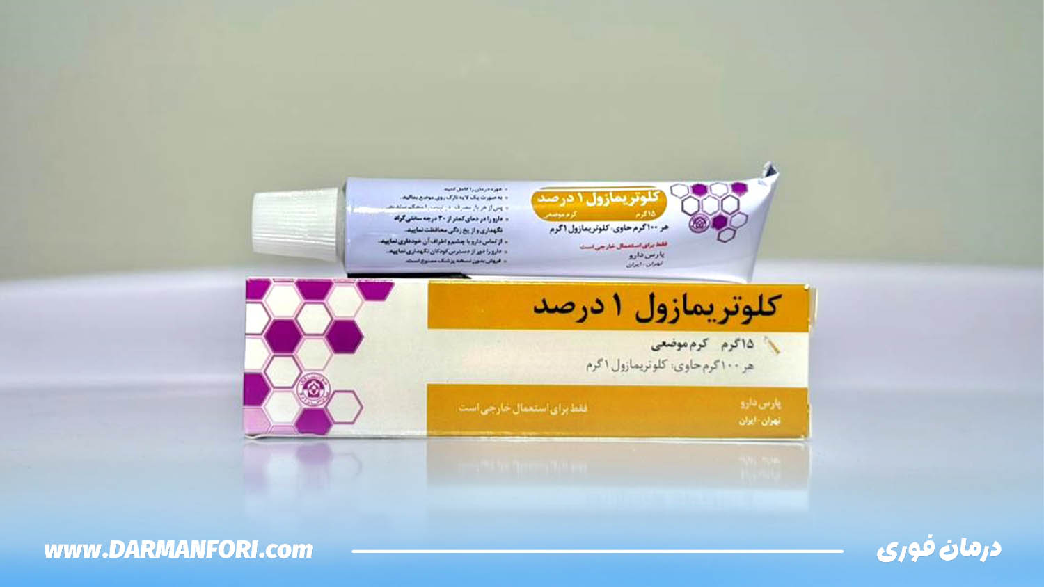پماد کلوتریمازول 1 درصد برای درمان عفونت قارچی مقعد