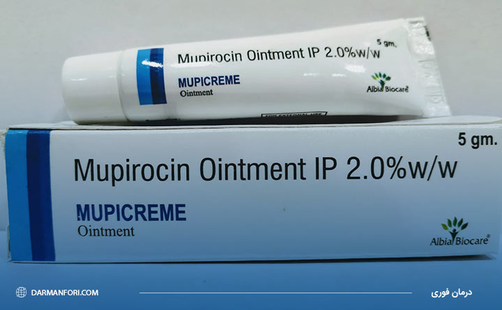 پماد موپیروسین (Mupirocin) برای کیست مویی