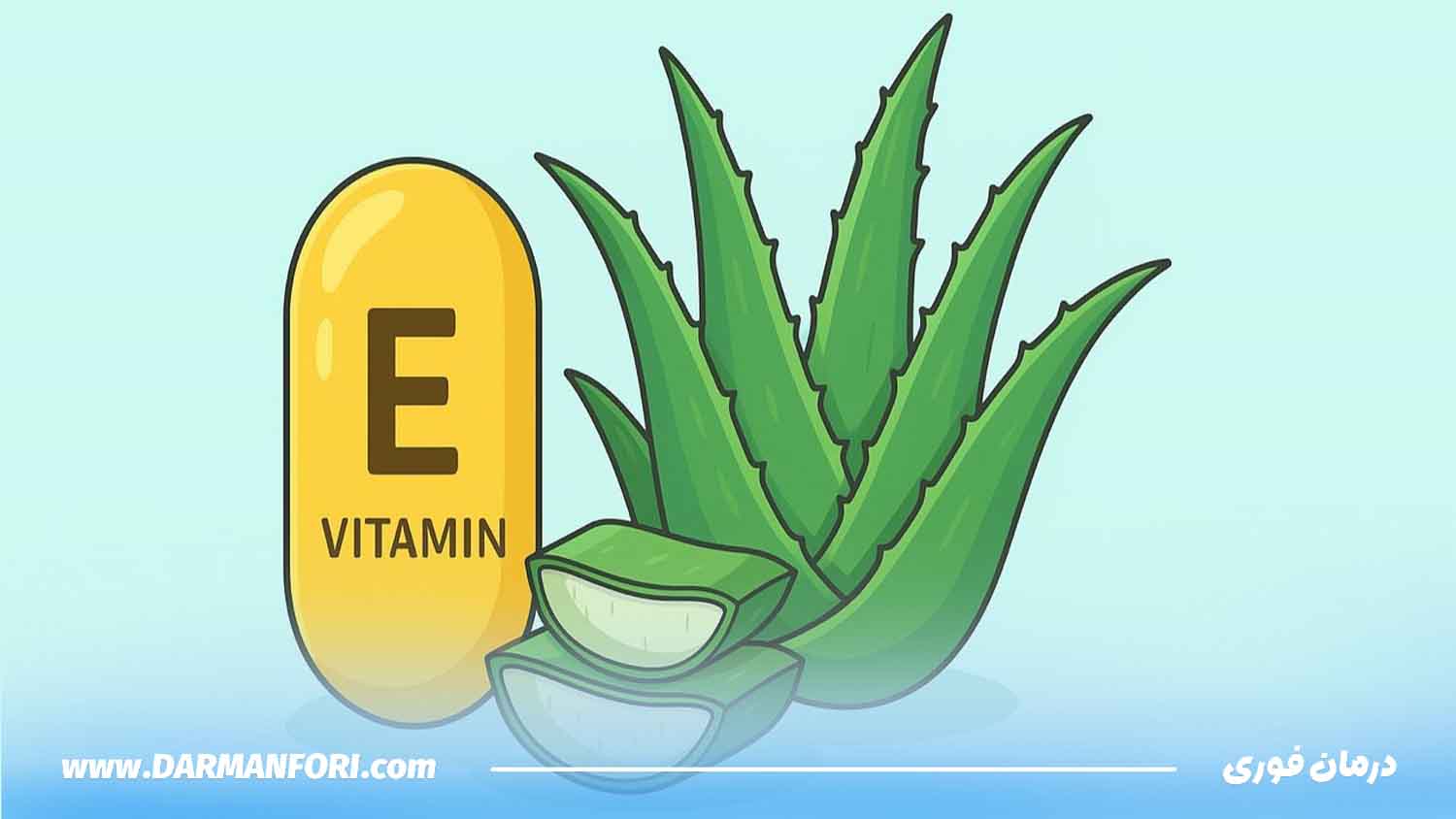 مصرف موضعی ویتامین E یا آلوئهورا برای درمان خانگی بواسیر