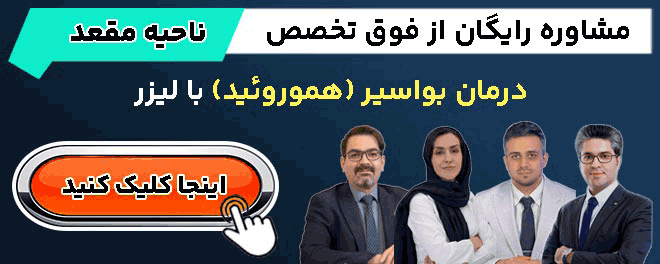 شیاف گلیسیرین بعد از چند دقیقه اثر میکند