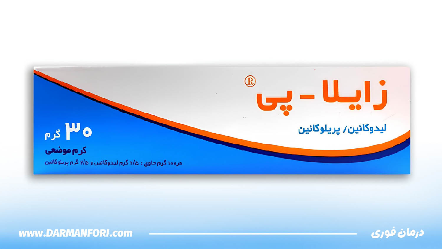 پماد لیدوکائین برای کاهش درد و بیحسی موضعی در بواسیر و شقاق