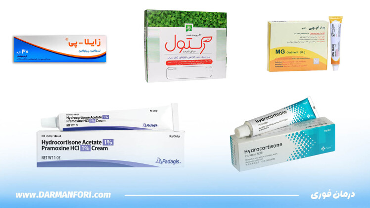 پماد آنتی هموروئید داخلی و خارجی؛ طرز استفاده، تفاوتها و مؤثرترین روش درمان قطعی بواسیر با لیزر